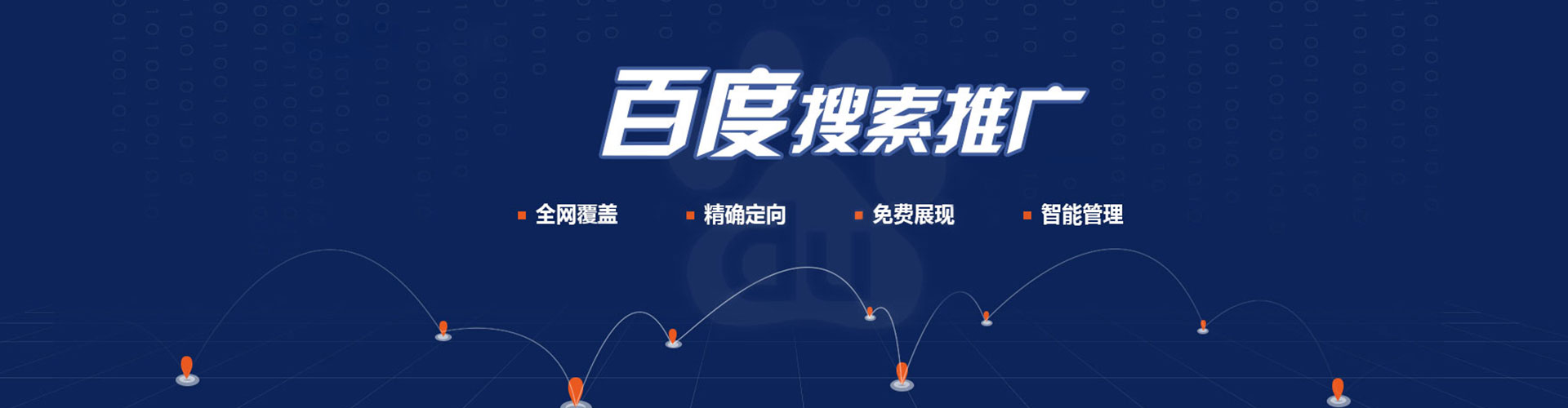 贡寮百度sem